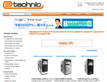Tablet Screenshot of e-technic.ru